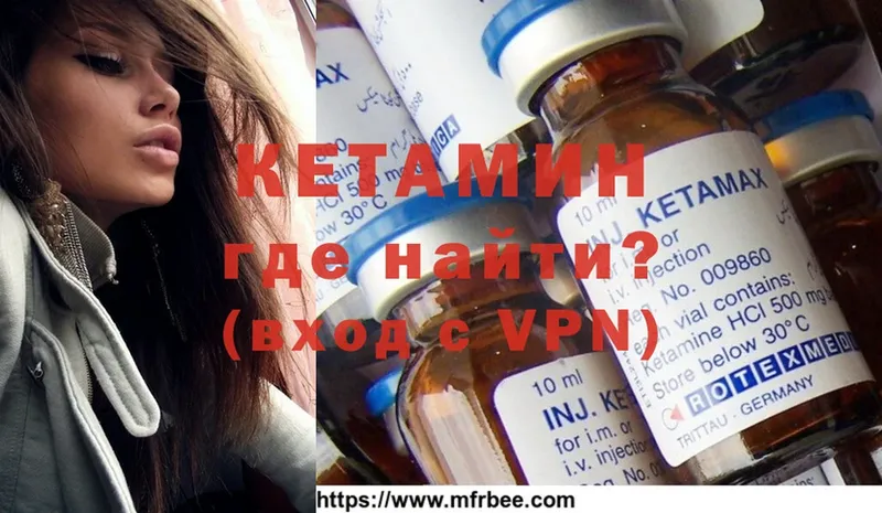 Кетамин ketamine  Дигора 