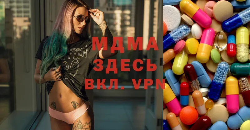 МДМА Molly  Дигора 